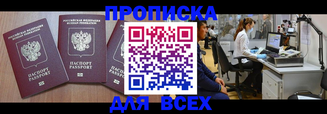 временная регистрация гарантия в Калмыкии