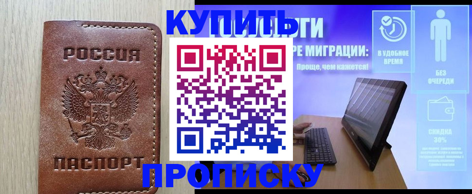 временная регистрация законно в Калмыкии