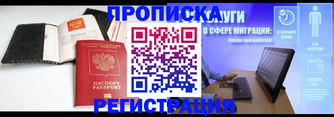 временная регистрация для всех в Калмыкии