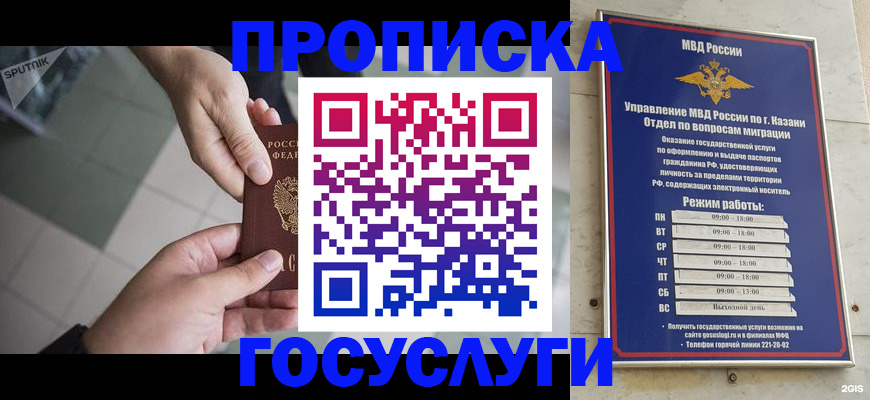 временная регистрация собственник в Калмыкии