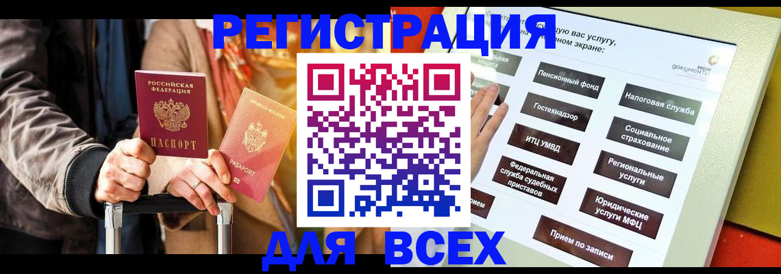 временная регистрация законно в Калмыкии